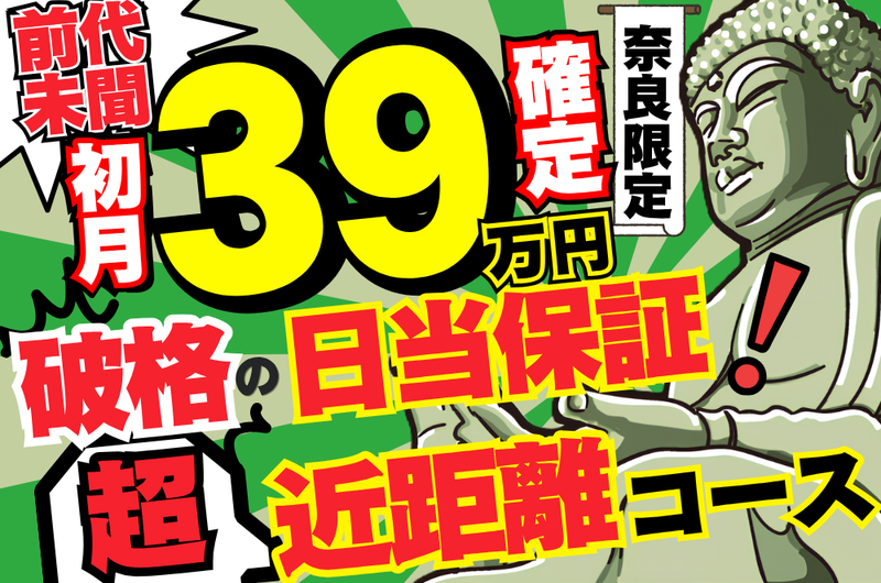 株式会社Riveleの求人・転職情報