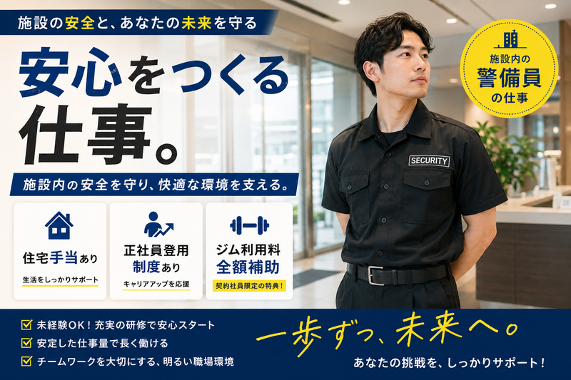 株式会社エグゼクティブプロテクションの求人・転職情報