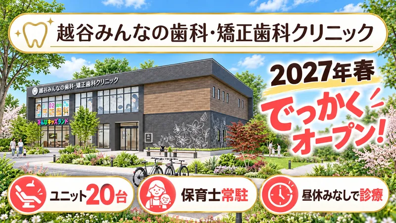 医療法人社団マハロ会の求人・転職情報