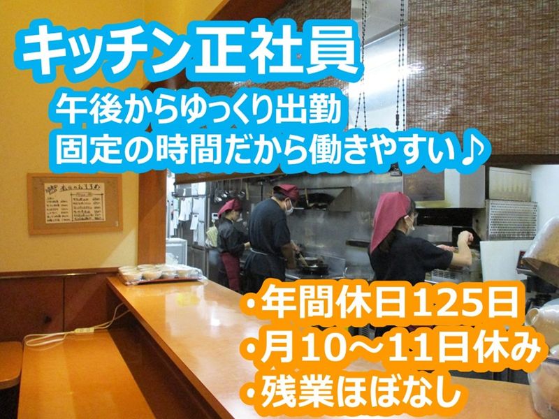 株式会社貴福の求人・転職情報