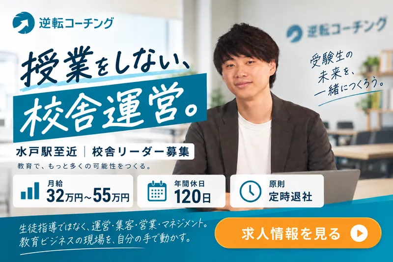 TechsPlus株式会社の求人・転職情報