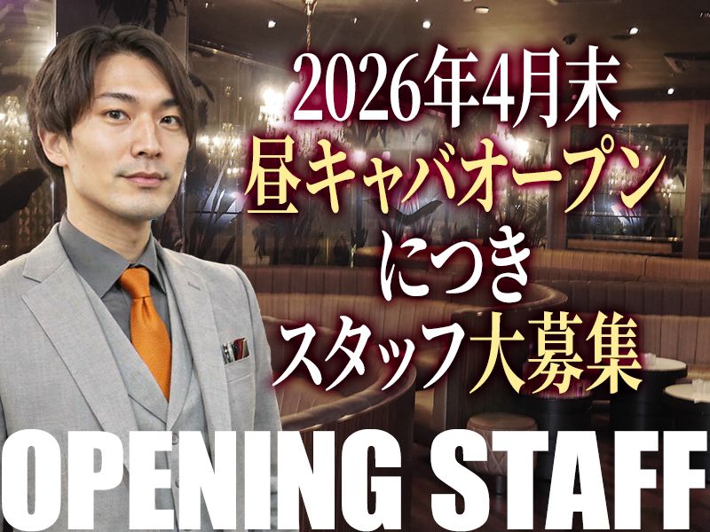 GARDEN in WONDERLANDのアルバイト・バイト求人情報-10