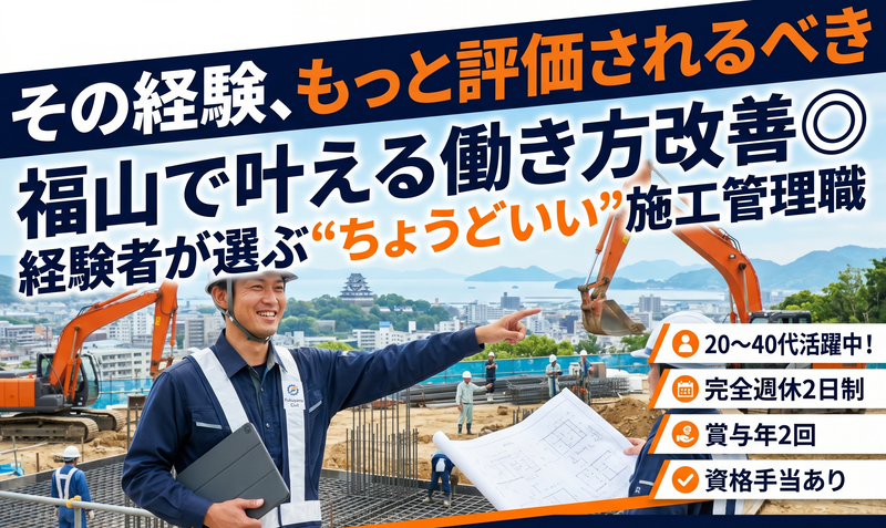 株式会社ユキ建設の求人・転職情報