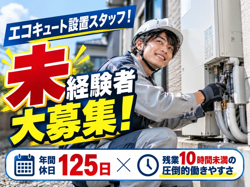 株式会社山﨑組の求人・転職情報