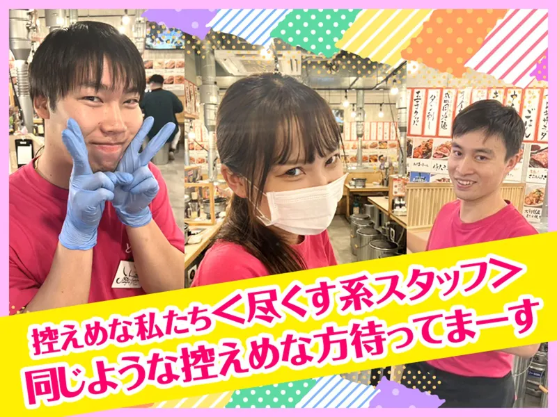 2000円 食べ放題 0秒レモンサワー 仙台ホルモン焼肉酒場 ときわ亭 池袋東口店のアルバイト・バイト求人情報-03