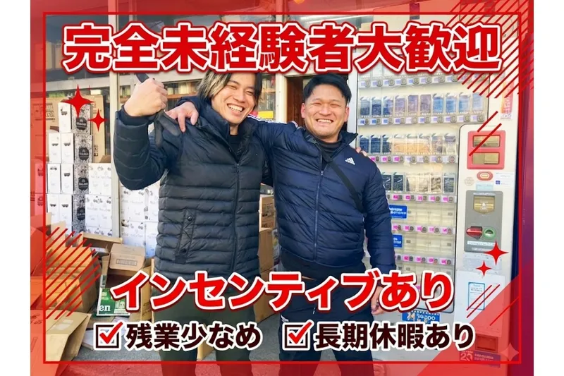 株式会社小野木酒店の求人・転職情報