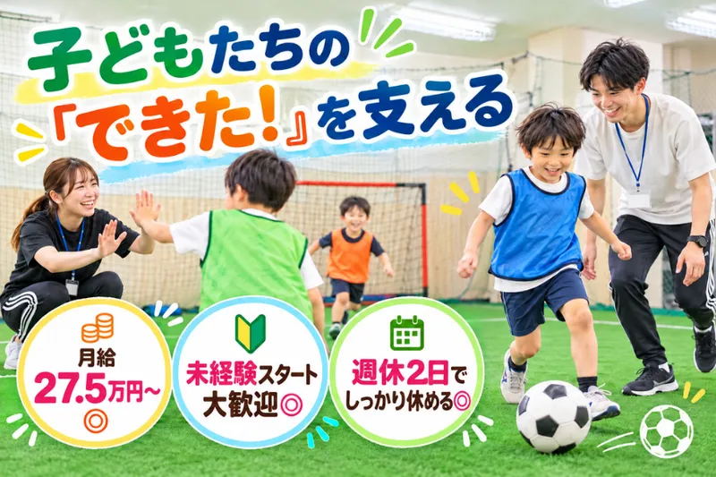 ドレミファソライズFC吉祥寺のアルバイト・バイト求人情報