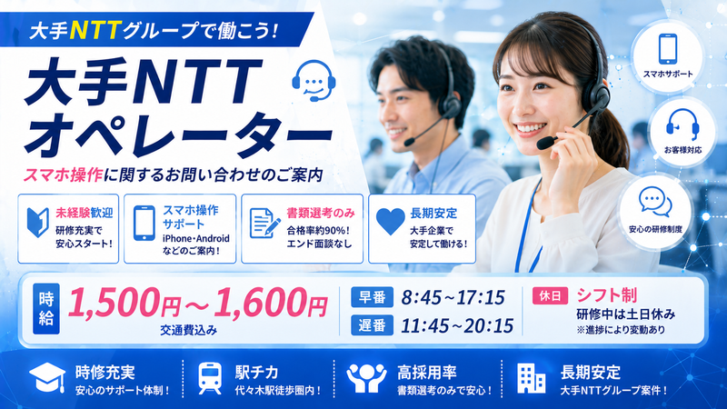 株式会社TETOTEの求人・転職情報