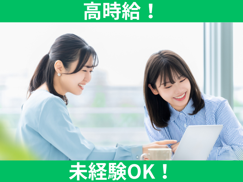 日本トータルテレマーケティング【博報堂グループ】のアルバイト・バイト求人情報-16