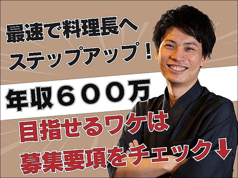 バルバル 錦糸町北口店の求人・転職情報