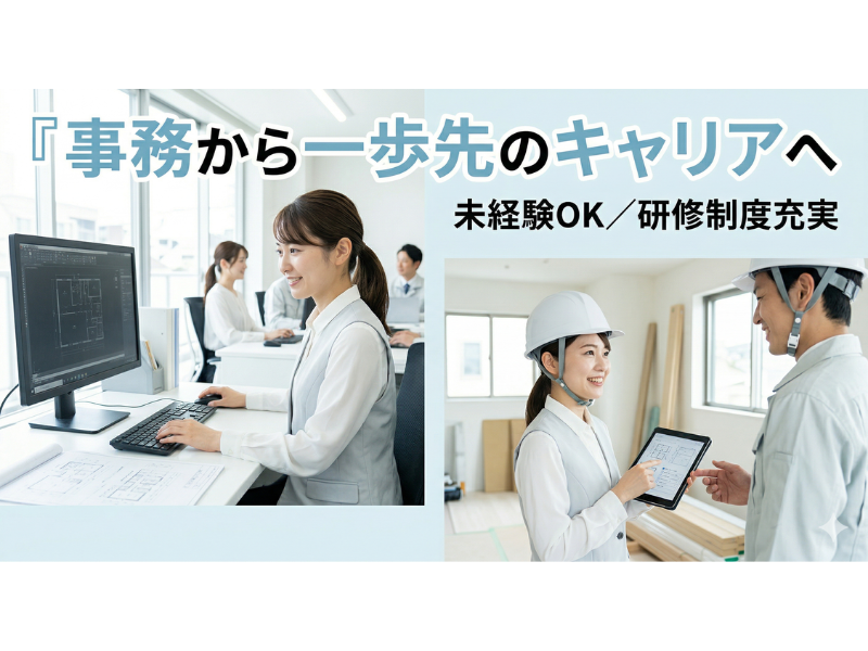 オープンアップコンストラクション沖縄出張所の求人・転職情報