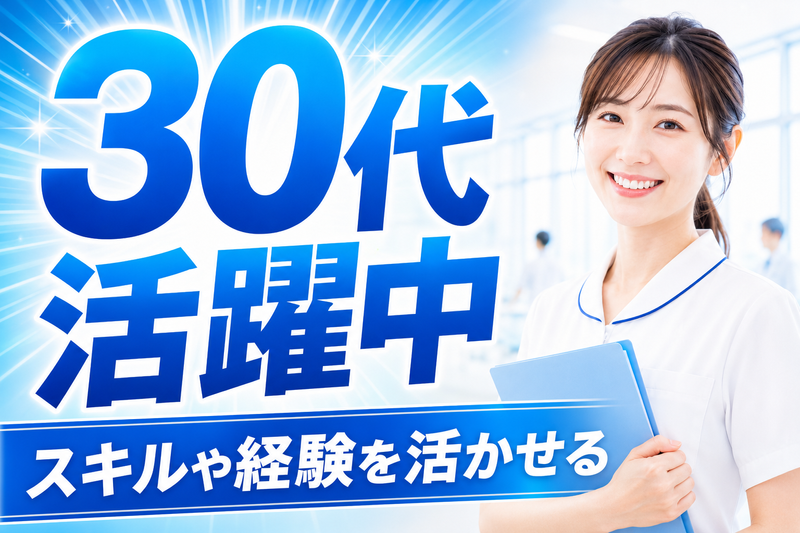 株式会社トミオの求人・転職情報