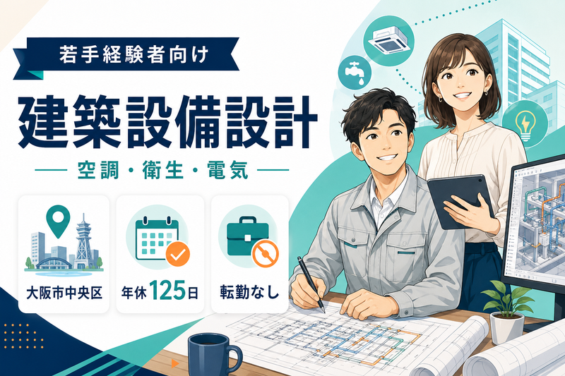 株式会社水工社の求人・転職情報