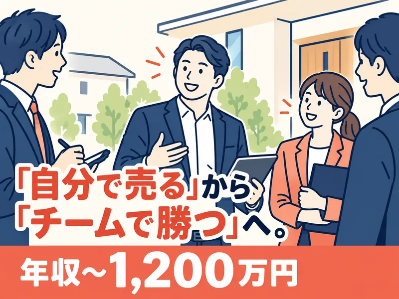 日本住宅株式会社の求人・転職情報