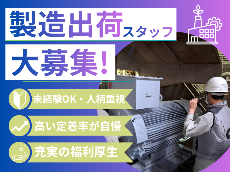 産業振興株式会社の求人・転職情報