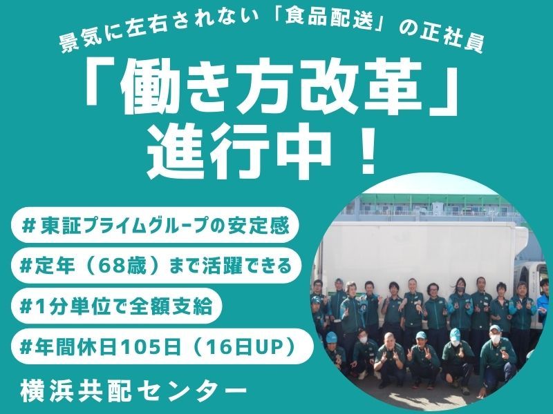 株式会社ベストランスの求人・転職情報