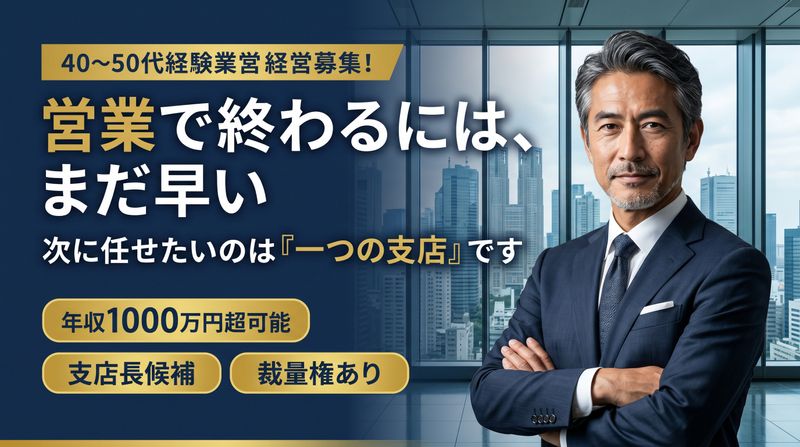 ファミリアジャパン合同会社の求人・転職情報