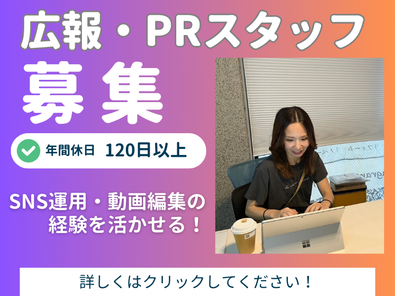 株式会社ismの求人・転職情報