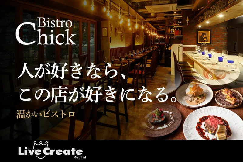 株式会社LIVE CREATEの求人・転職情報