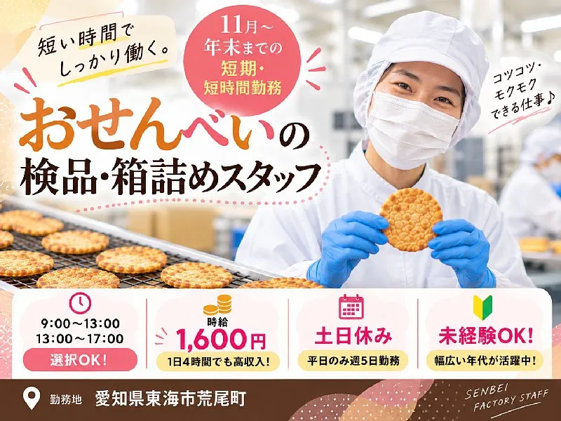 株式会社シーセンスのアルバイト・バイト求人情報