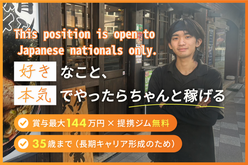 堀本建設株式会社の求人・転職情報