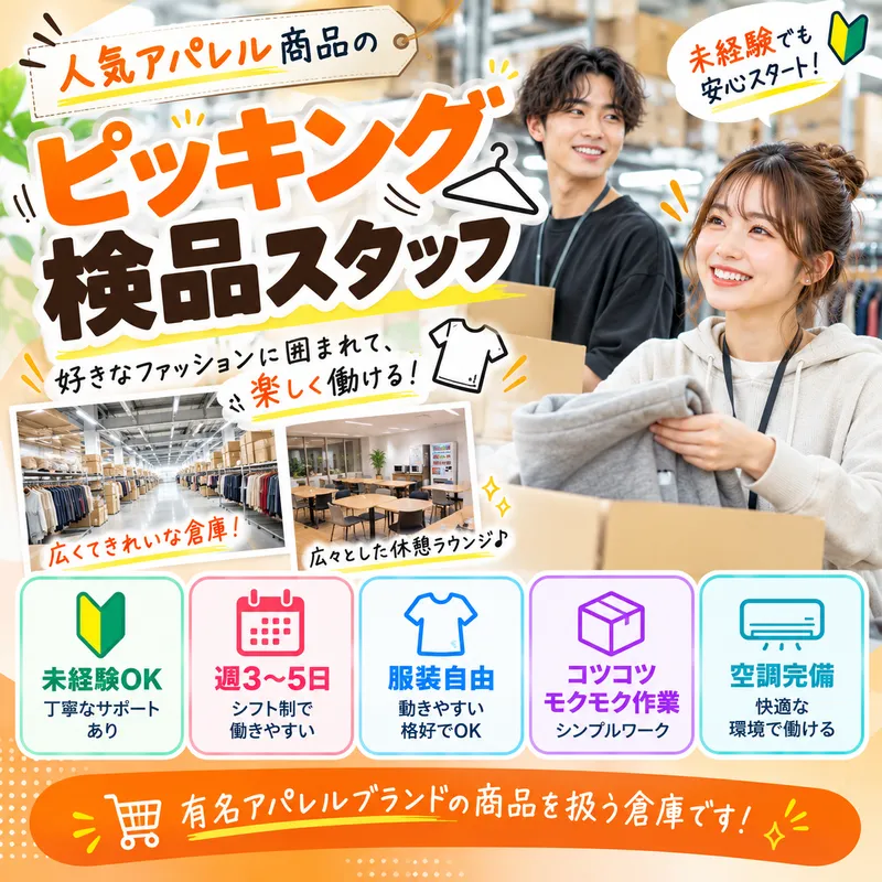 株式会社HRゲートのアルバイト・バイト求人情報