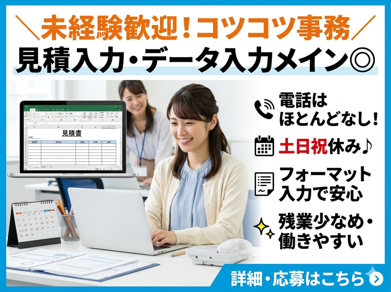 株式会社KOSMOのアルバイト・バイト求人情報-17