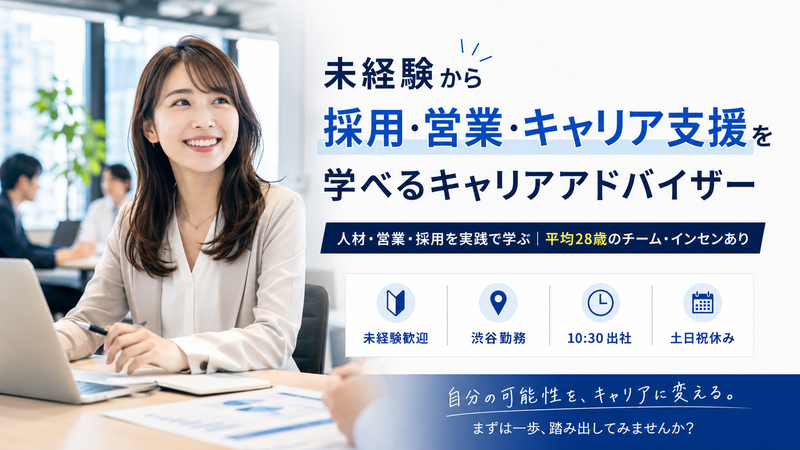 株式会社Talenteamの求人・転職情報
