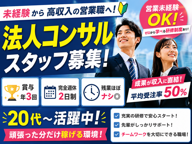 株式会社クロスワンの求人・転職情報