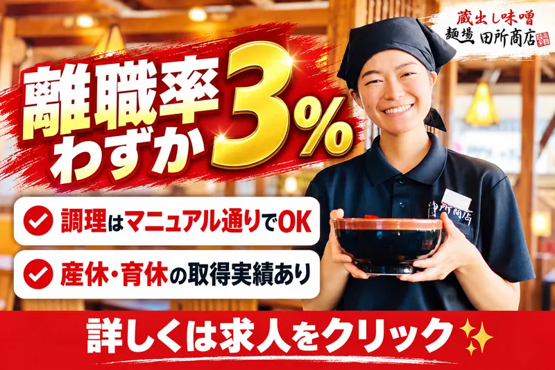 株式会社トライ・インターナショナルの求人・転職情報