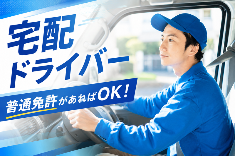 株式会社rakushouの求人・転職情報