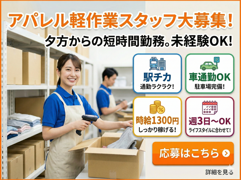 アレルヤ株式会社のアルバイト・バイト求人情報-27