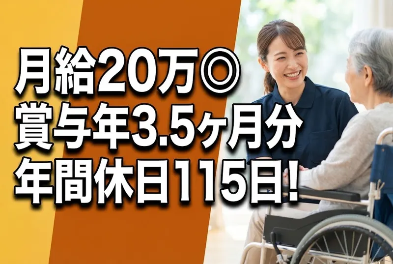 医療法人朗源会の求人・転職情報