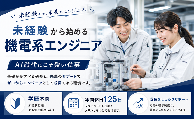 株式会社スタッフサービス・エンジニアリングの求人・転職情報