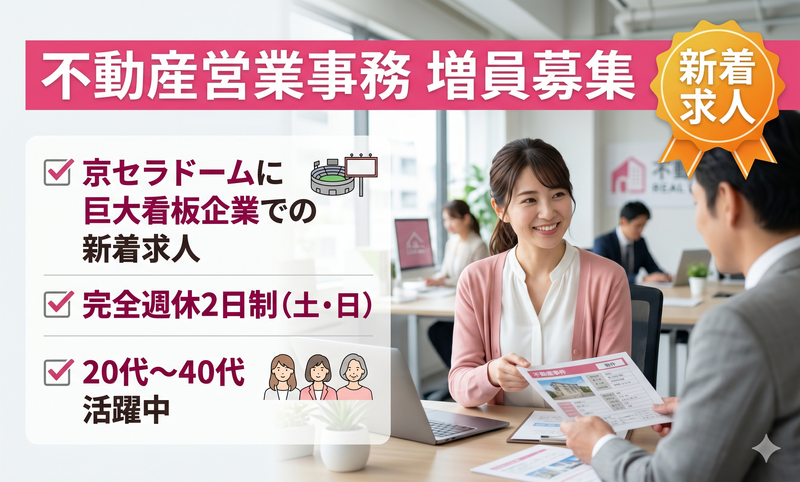 御船ホールディングス株式会社の求人・転職情報