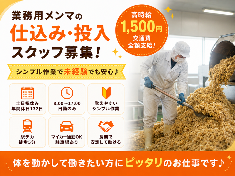 株式会社ネクストのアルバイト・バイト求人情報-07
