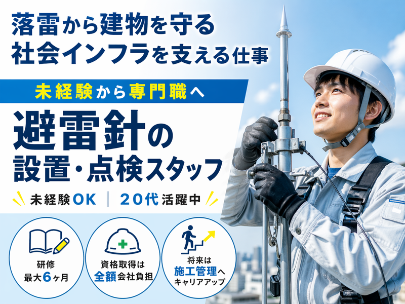 NIPエンジニアリング株式会社の求人・転職情報