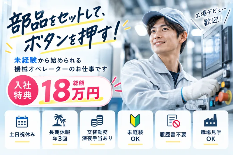 株式会社ヒューマンアイズのアルバイト・バイト求人情報
