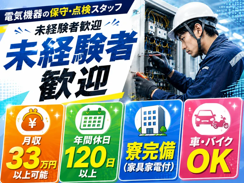 株式会社アクアテックの求人・転職情報