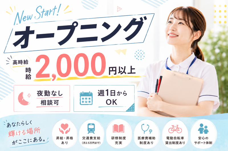 株式会社ケアパレスのアルバイト・バイト求人情報-13