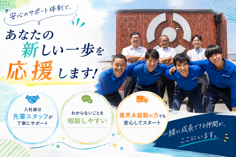 株式会社丸玉運送の求人・転職情報