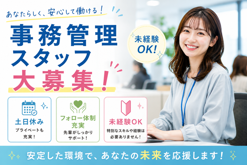 株式会社テクノプロ・コンストラクションの求人・転職情報