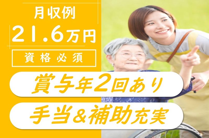 社会医療法人北斗　介護老人保健施設かみしほろの求人・転職情報