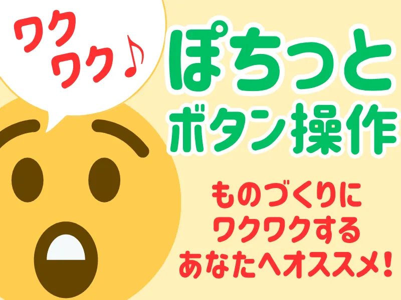 株式会社ワールドインテックのアルバイト・バイト求人情報