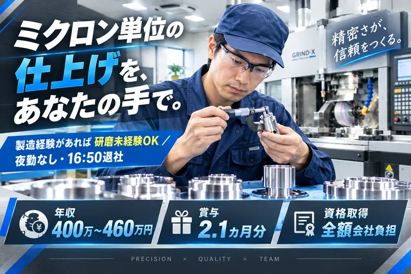 株式会社宮本鉄工の求人・転職情報