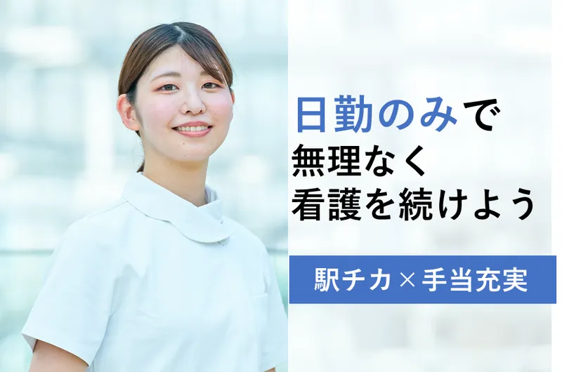 社会医療法人　北腎会　坂泌尿器科病院のアルバイト・バイト求人情報