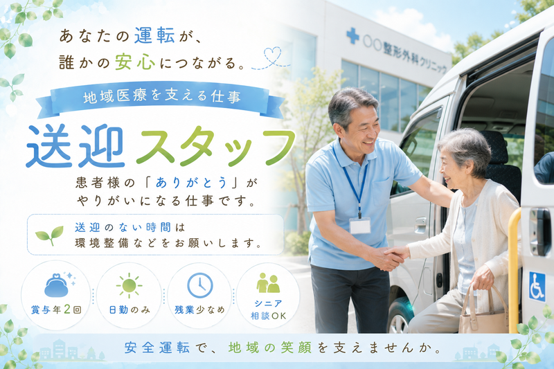 医療法人もみの木会の求人・転職情報