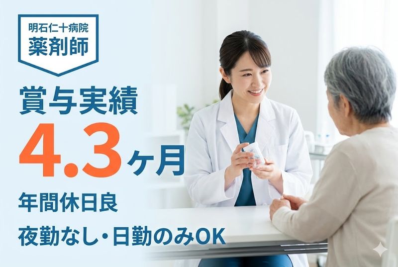 医療法人公仁会の求人・転職情報