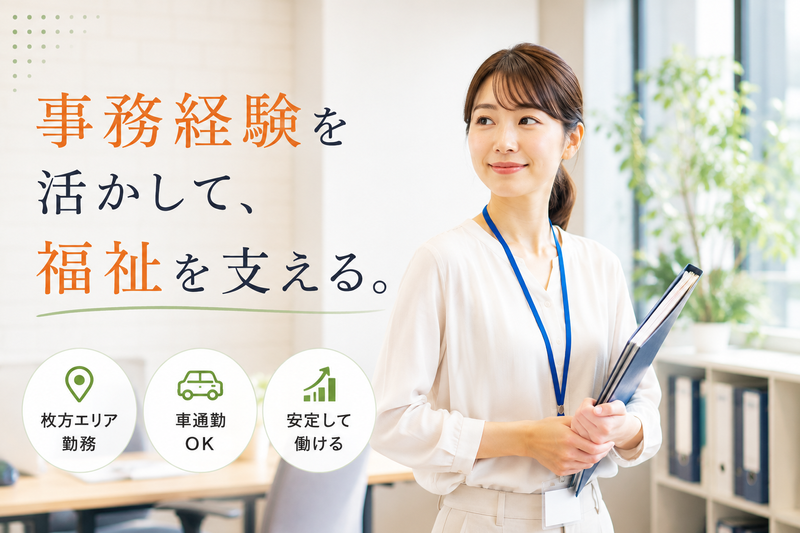 株式会社新日本ビジネスアソシエイツの求人・転職情報