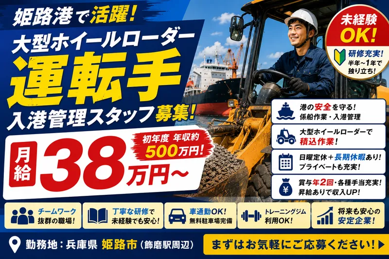 大協建材株式会社の求人・転職情報